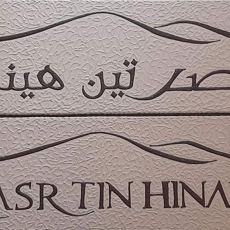 Ksar Tinhinnane Merzouga Bagian luar foto